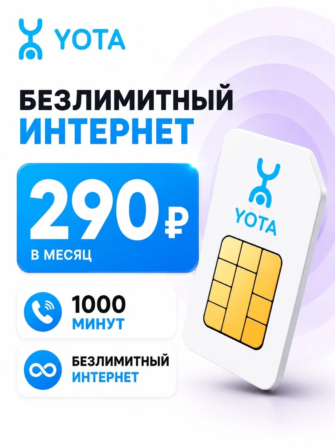 YOTA